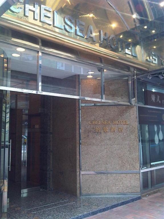Chelsea Hotel Hongkong Exterior foto
